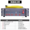 前面板1 MAX MFSC Fiber Laser 1000W,1500W,2000W,3000W for Laser Cutting & Welding